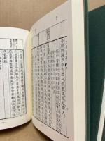 西山拙齋全集