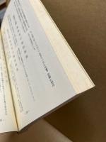 秋田県に於ける曹洞宗史の研究