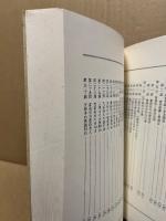 秋田県に於ける曹洞宗史の研究