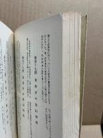 秋田県に於ける曹洞宗史の研究