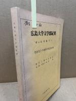 郡市別小作地率の史的分析
