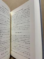 生活語彙の構造と地域文化 : 文化言語学序説