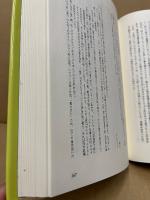 ジョウゼフ・コンラッド書簡選集 : 生身の人間像を求めて