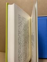 ジョウゼフ・コンラッド書簡選集 : 生身の人間像を求めて