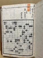 古今衆怦　天地人　3冊揃
