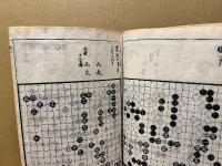 古今衆怦　天地人　3冊揃