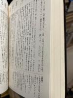 漢字解説字典