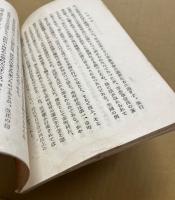 公民の書