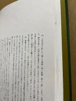 草人木書苑　茶道美術　墨蹟