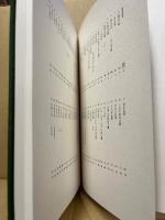 草人木書苑　茶道美術　裂地
