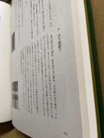 草人木書苑　茶道美術　裂地