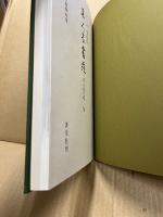 草人木書苑　茶道美術　釜