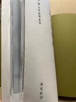草人木書苑　茶道美術　釜