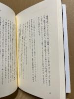 幸福の科学との訣別 : 私の父は大川隆法だった