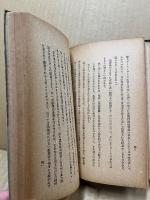 民族学論攷