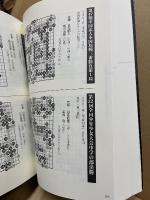 日本棋院広島県本部　40周年記念誌　広島の囲碁