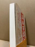 がんす頑次郎