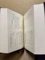 佐伯町誌　本編・資料編1・2　3冊セット