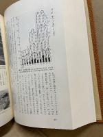 高陽町史