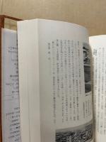 高陽町史