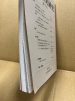 山口県史研究　7号