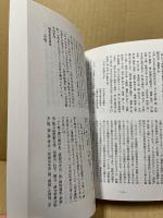 山口県史研究　7号