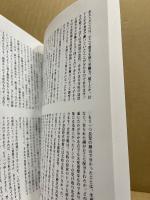 山口県史研究　8号