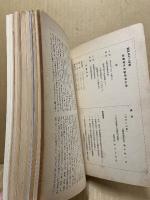 芸備地方史研究　（分売）　一冊700円　（113・185・186・190-191・195-196・197・199・206・228・230・238）