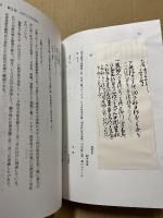琉球使節の江戸上りと御手洗