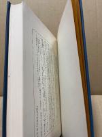 論集日本歴史2　律令国家