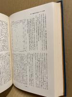 論集日本歴史2　律令国家