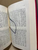 老子 ; 荘子 ; 列子 ; 孫子 ; 呉子