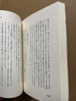 オンリーワンの子どもたち : 結婚前に始める子育て