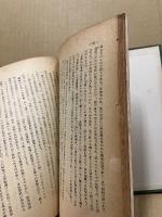 菊栽培新編 : 趣味営利