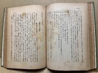 菊栽培新編 : 趣味営利