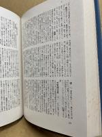 日本城郭辞典