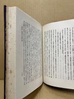 中世灌漑史の研究