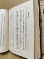 中世灌漑史の研究