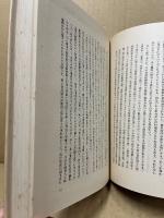 法隆寺建築綜観 : 昭和修理を通じて見た法隆寺建築の研究