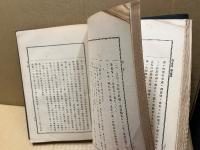 家畜外科学