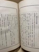 家畜外科学