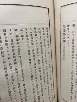 家畜外科学