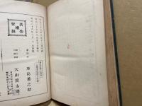 家畜外科学