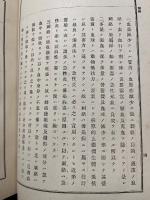 家畜外科手術学