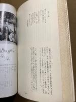 生死の火　広大原爆被災誌/原爆と広島大学　生死の火　学術篇　2冊揃