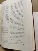 生死の火　広大原爆被災誌/原爆と広島大学　生死の火　学術篇　2冊揃