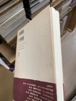 アメリカ文学史 : 駆動する物語の時空間