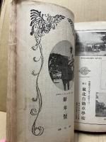 戦生　第2巻1号