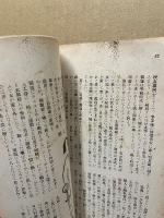 戦生　第2巻1号
