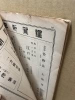 戦生　第2巻1号